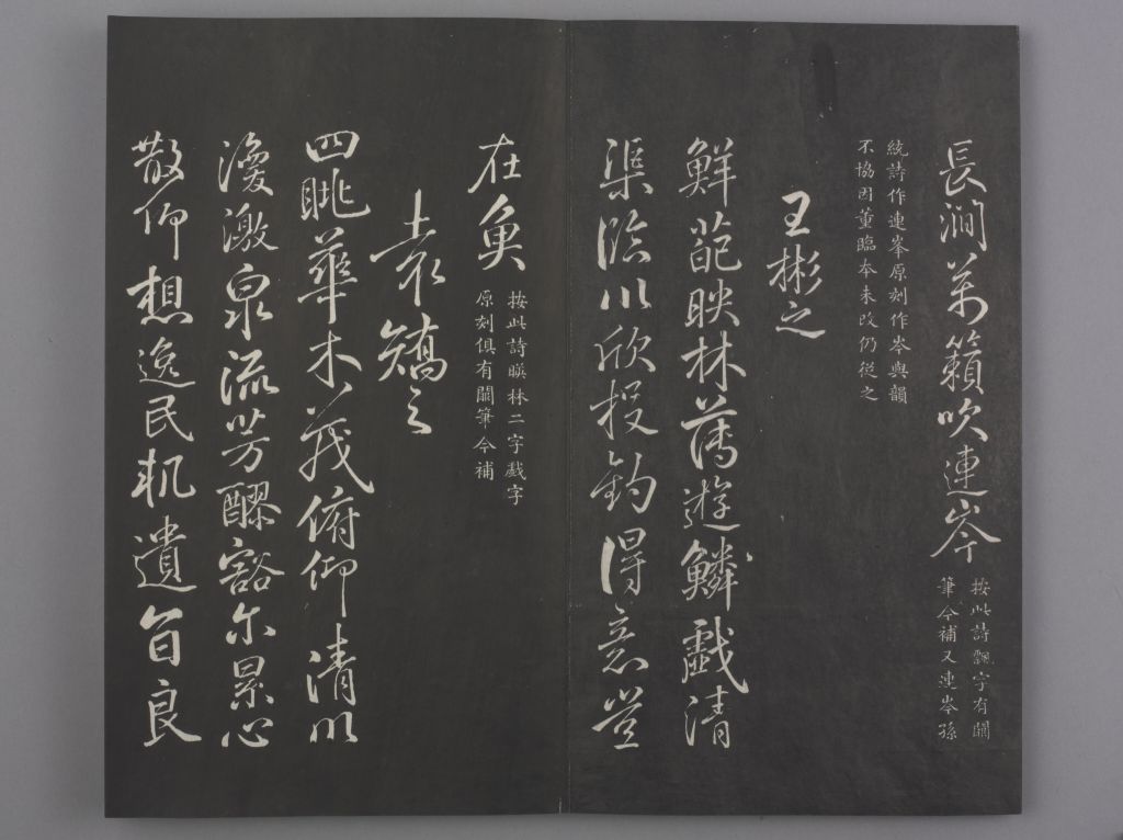 图片[13]-In the Qing Dynasty, the “Orchid Pavilion Eight Pillars Calligraphy” was written by Liu Gongquan at the Hongtang Temple in Minzhong-China Archive